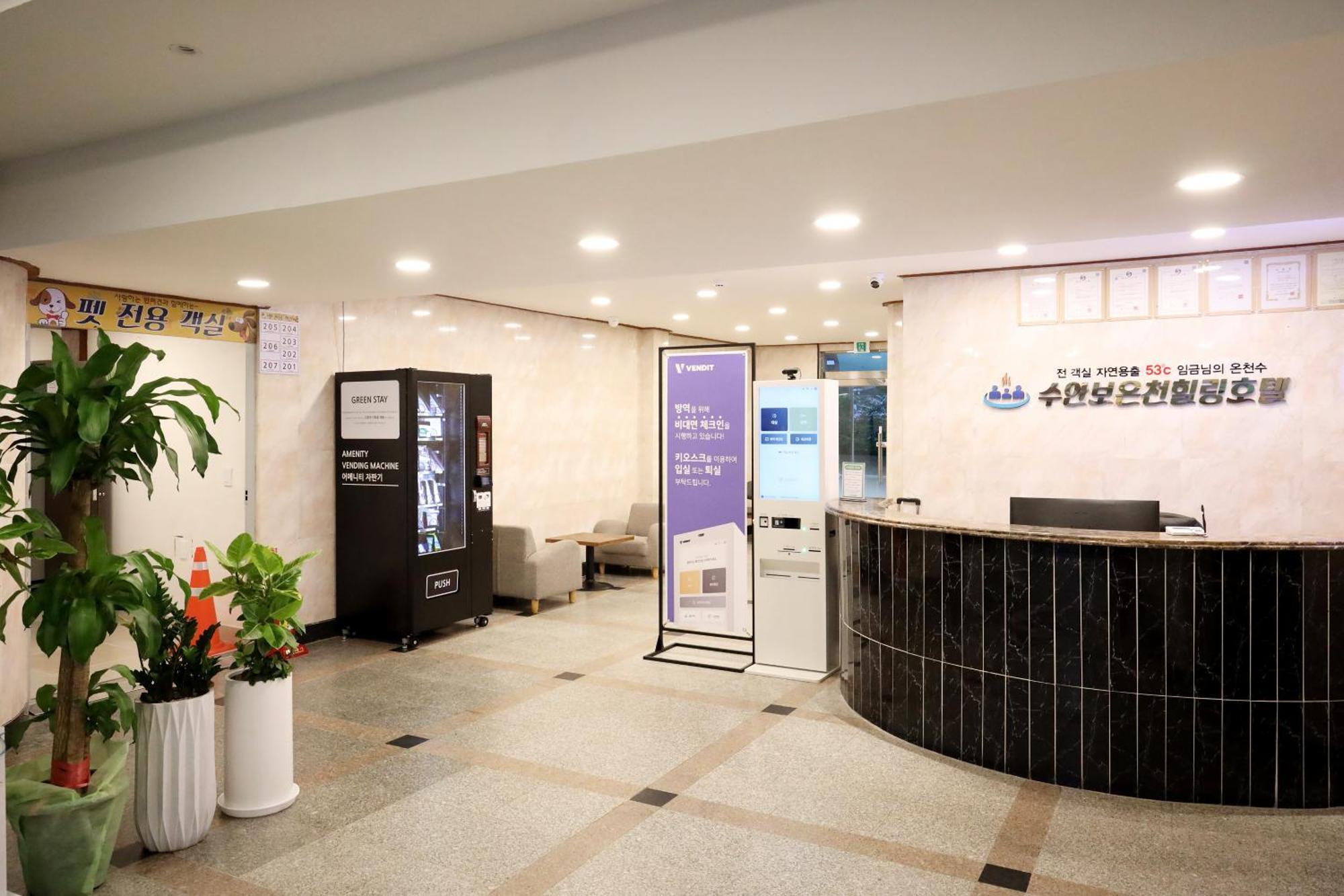 Suanbo Hot Spring Healing Hotel Chungju Εξωτερικό φωτογραφία