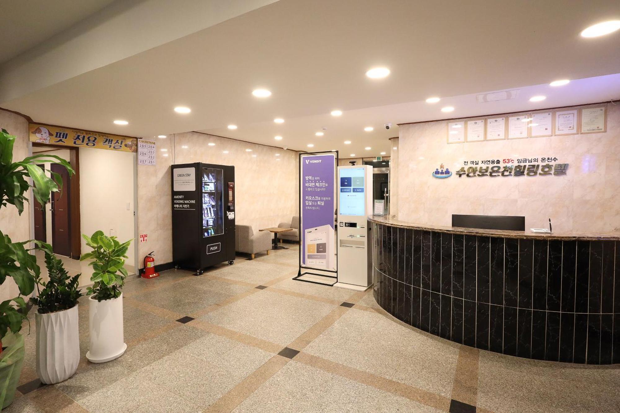 Suanbo Hot Spring Healing Hotel Chungju Εξωτερικό φωτογραφία